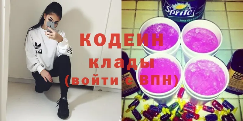 купить наркоту  МЕГА зеркало  Кодеиновый сироп Lean Purple Drank  Ачинск 